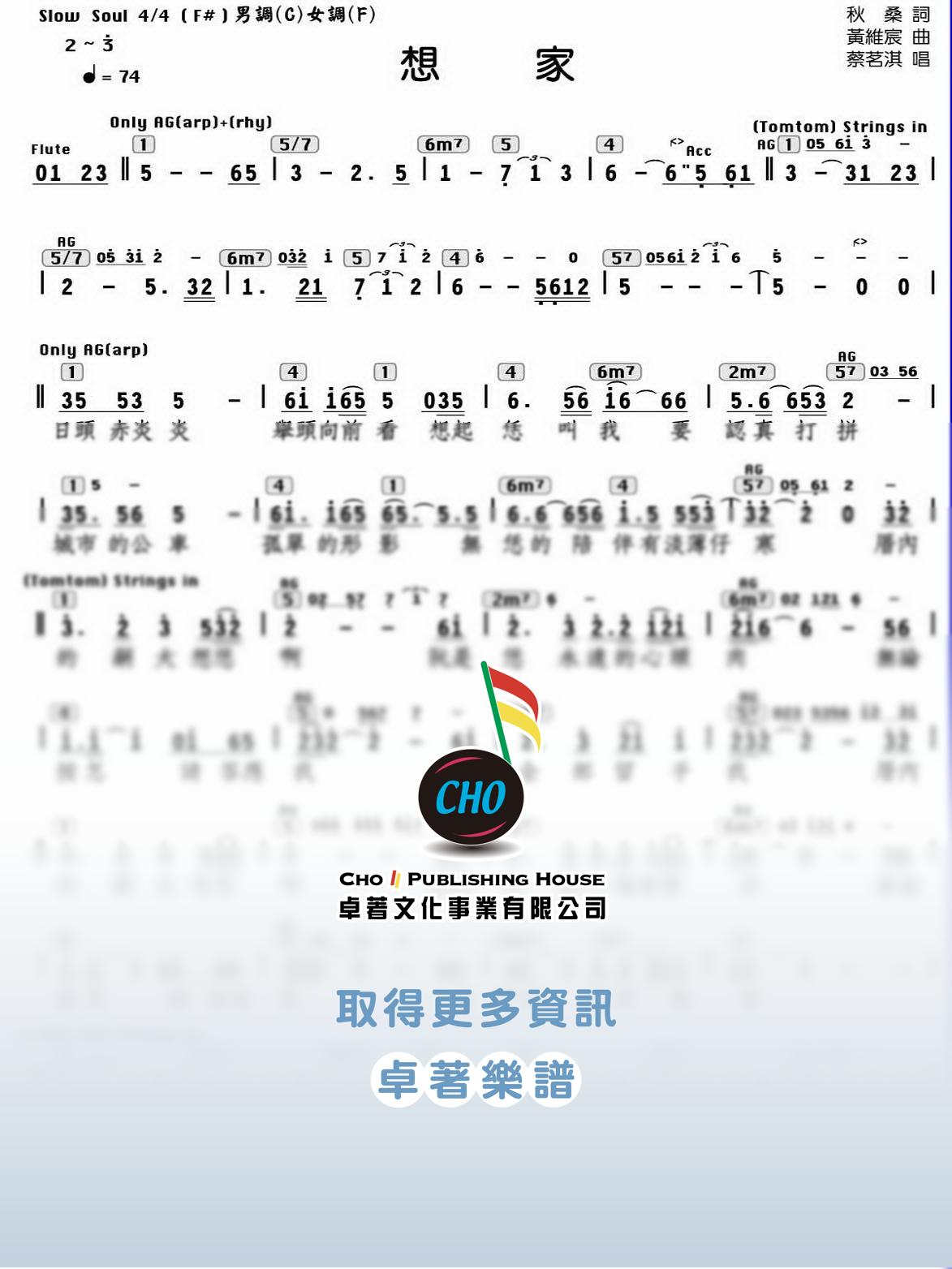 想家